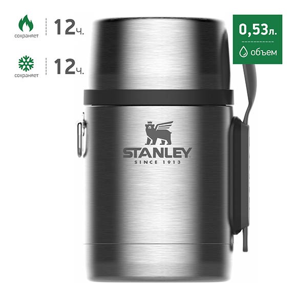 Термос для еды Stanley Adventure, 0,53 литра, стальной, 10-01287-032
