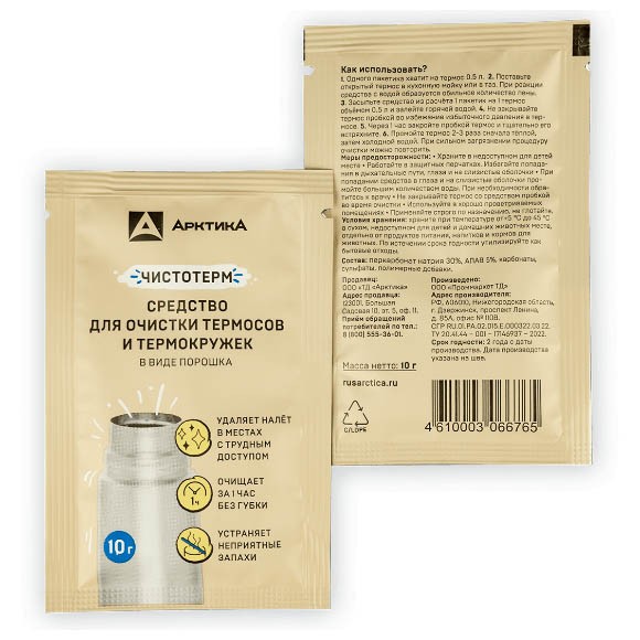 Очищающее средство для термосов и термокружек Арктика "Чистотерм" CA-20