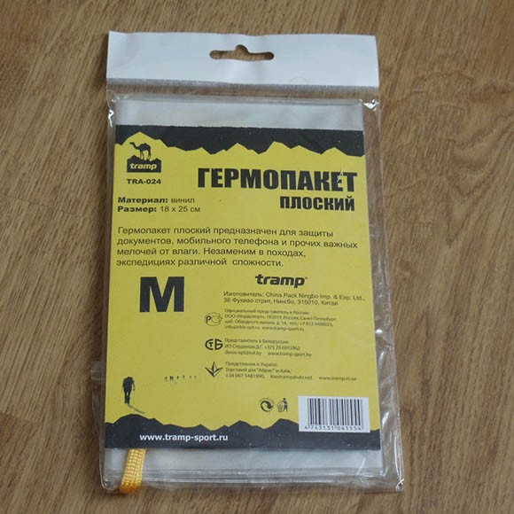 Гермопакет плоский Tramp TRA-024