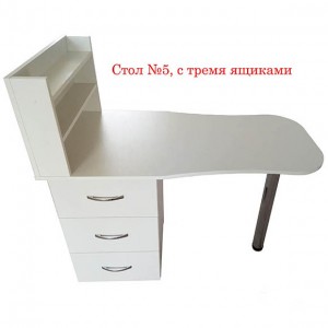 Стол маникюрный с ящиками Стол маникюрный с ящиками
