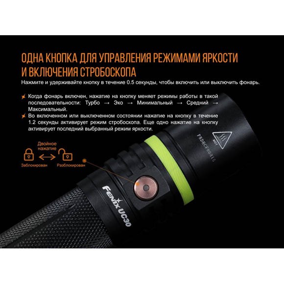 Фонарь аккумуляторный Fenix UC30 XP-L HI Фонарь аккумуляторный Fenix UC30 XP-L HI