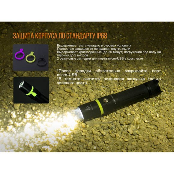 Фонарь аккумуляторный Fenix UC30 XP-L HI Фонарь аккумуляторный Fenix UC30 XP-L HI