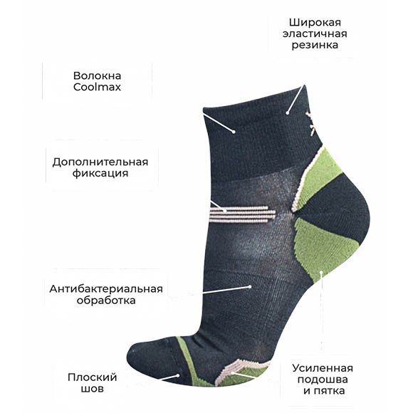 Носки Talberg Teide Antibacterial +10°C, TLC-007 Носки Talberg Teide Antibacterial +10°C, TLC-007