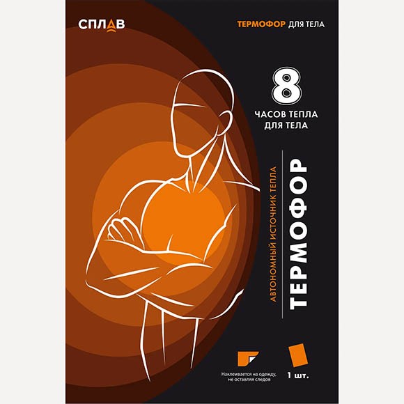 Автономный источник тепла Термофор для тела, мини, 5669619