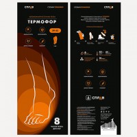 Стельки самонагревающиеся Сплав Термофор