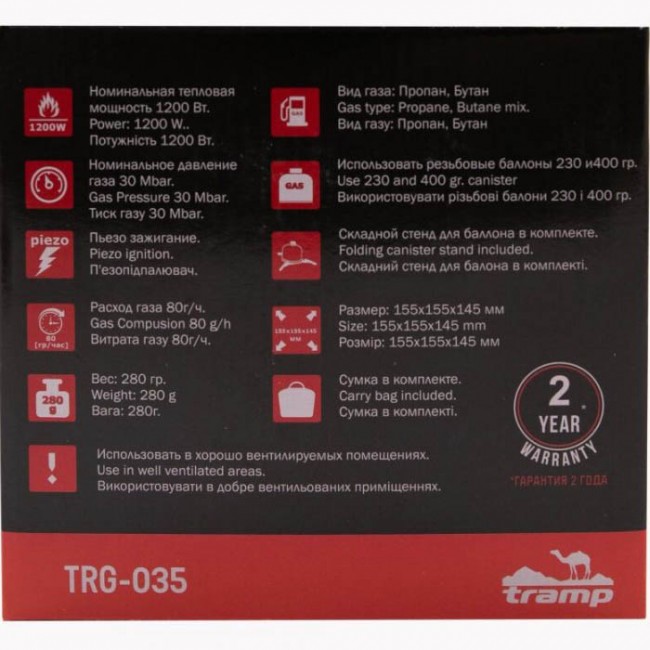 Обогреватель газовый Tramp TRG-035 Обогреватель газовый Tramp TRG-035