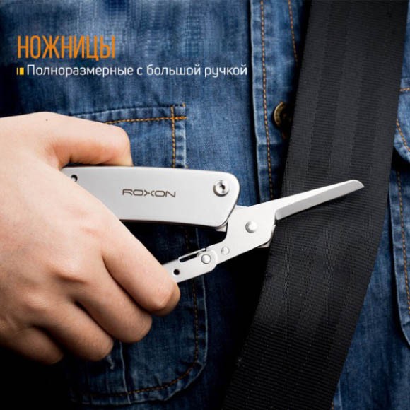 Нож многофункциональный Roxon KS KNIFE-SCISSORS S501 Нож многофункциональный Roxon KS KNIFE-SCISSORS S501