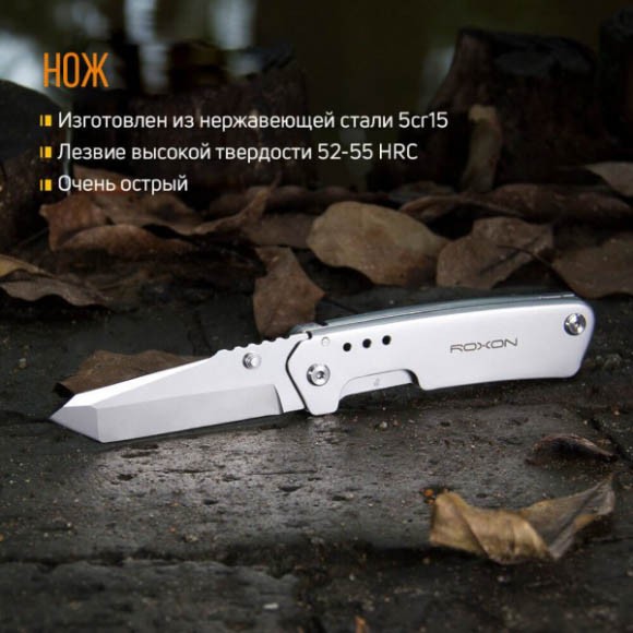 Нож многофункциональный Roxon KS KNIFE-SCISSORS S501 Нож многофункциональный Roxon KS KNIFE-SCISSORS S501
