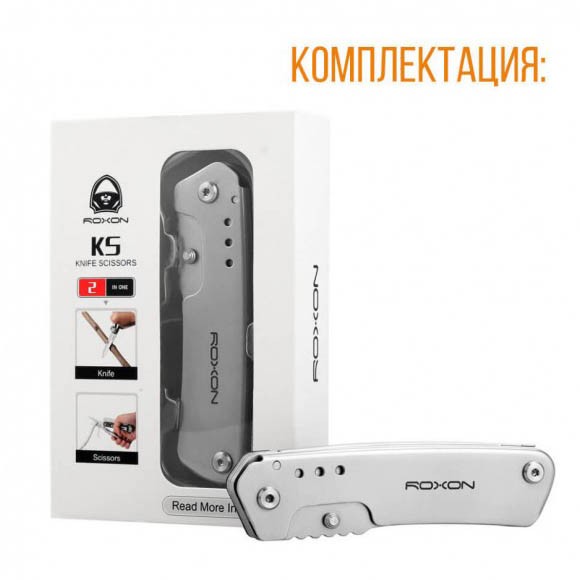 Нож многофункциональный Roxon KS KNIFE-SCISSORS S501 Нож многофункциональный Roxon KS KNIFE-SCISSORS S501