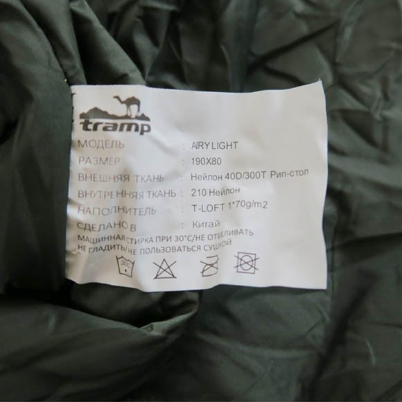 Мешок спальный Tramp Airy Light TRS-056R Мешок спальный Tramp Airy Light TRS-056R