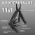 Мультитул Adimanti Sparkle AD1349