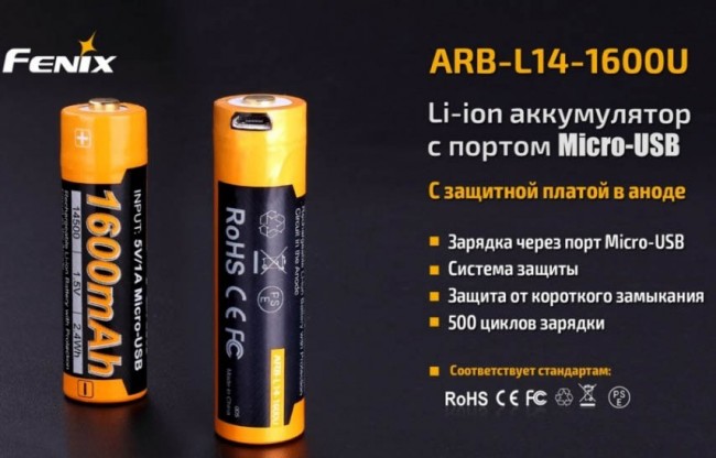 Аккумулятор Li-ion Fenix ARB-L14-1600U 14500 Аккумулятор Li-ion Fenix ARB-L14-1600U 14500