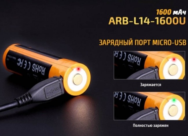 Аккумулятор Li-ion Fenix ARB-L14-1600U 14500 Аккумулятор Li-ion Fenix ARB-L14-1600U 14500