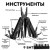Мультиинструмент складной Ganzo G303-B